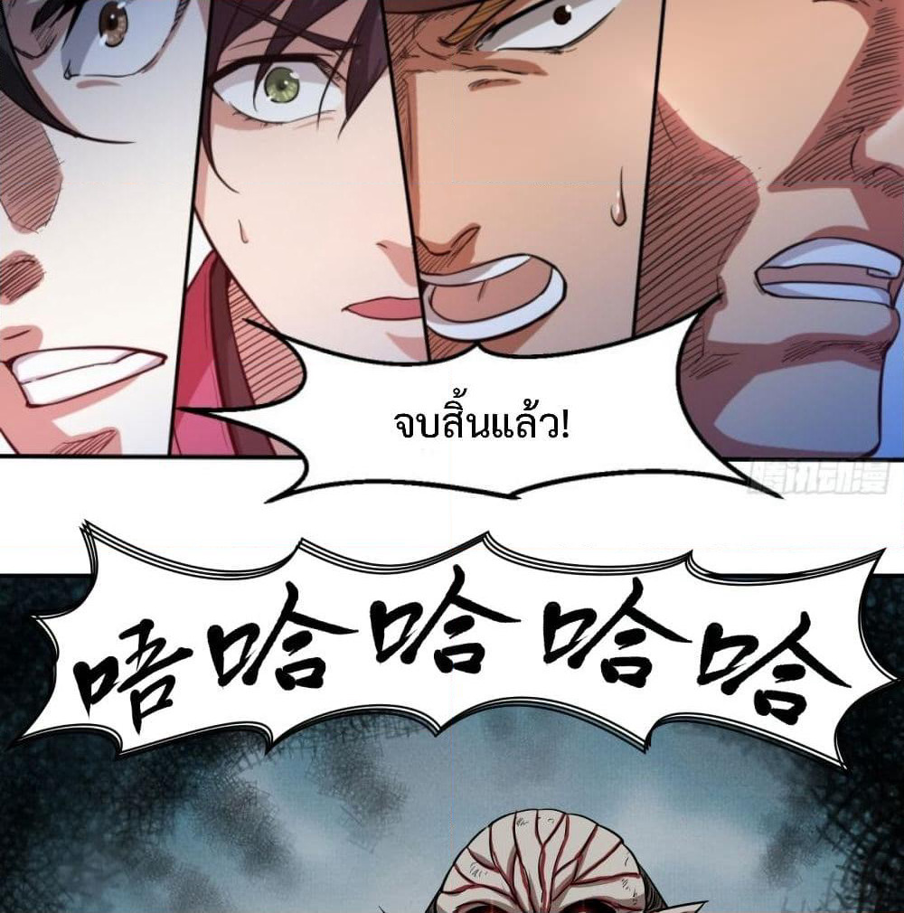 Supreme Taoistc page 33