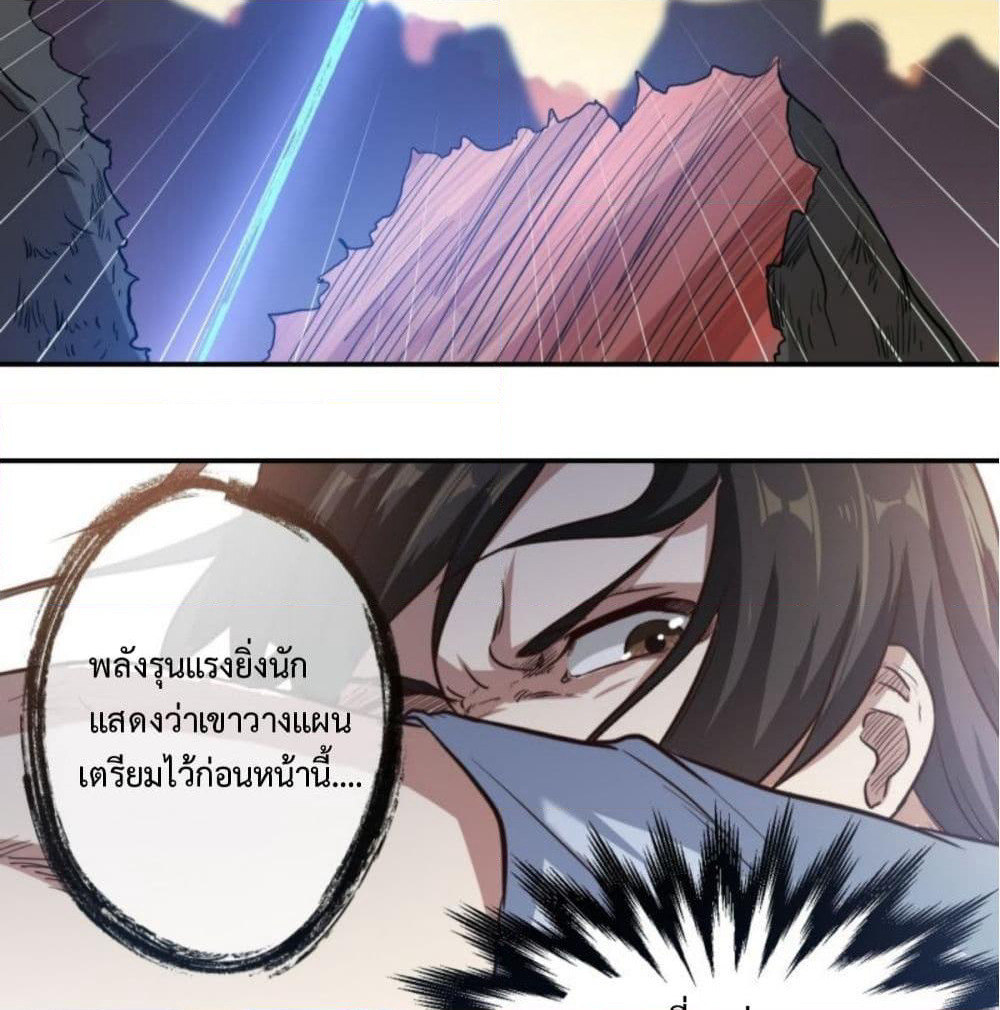 Supreme Taoistc page 40