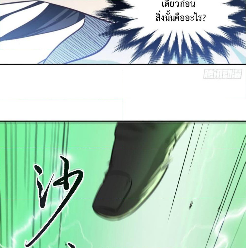 Supreme Taoistc page 41