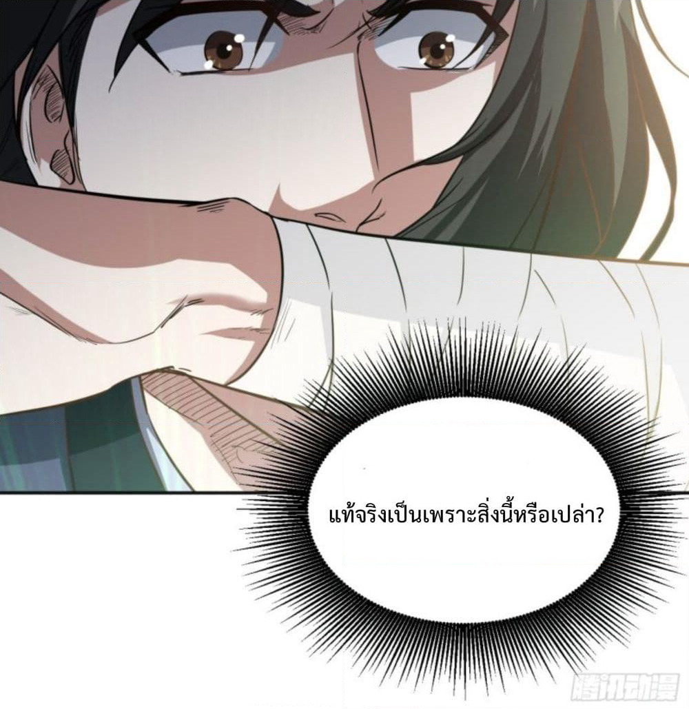Supreme Taoistc page 46