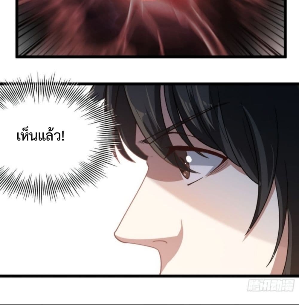 Supreme Taoistc page 9
