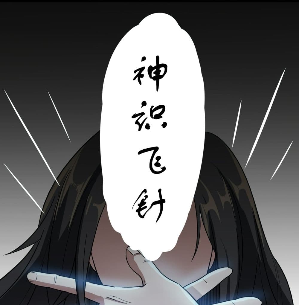 Supreme Taoistc page 10
