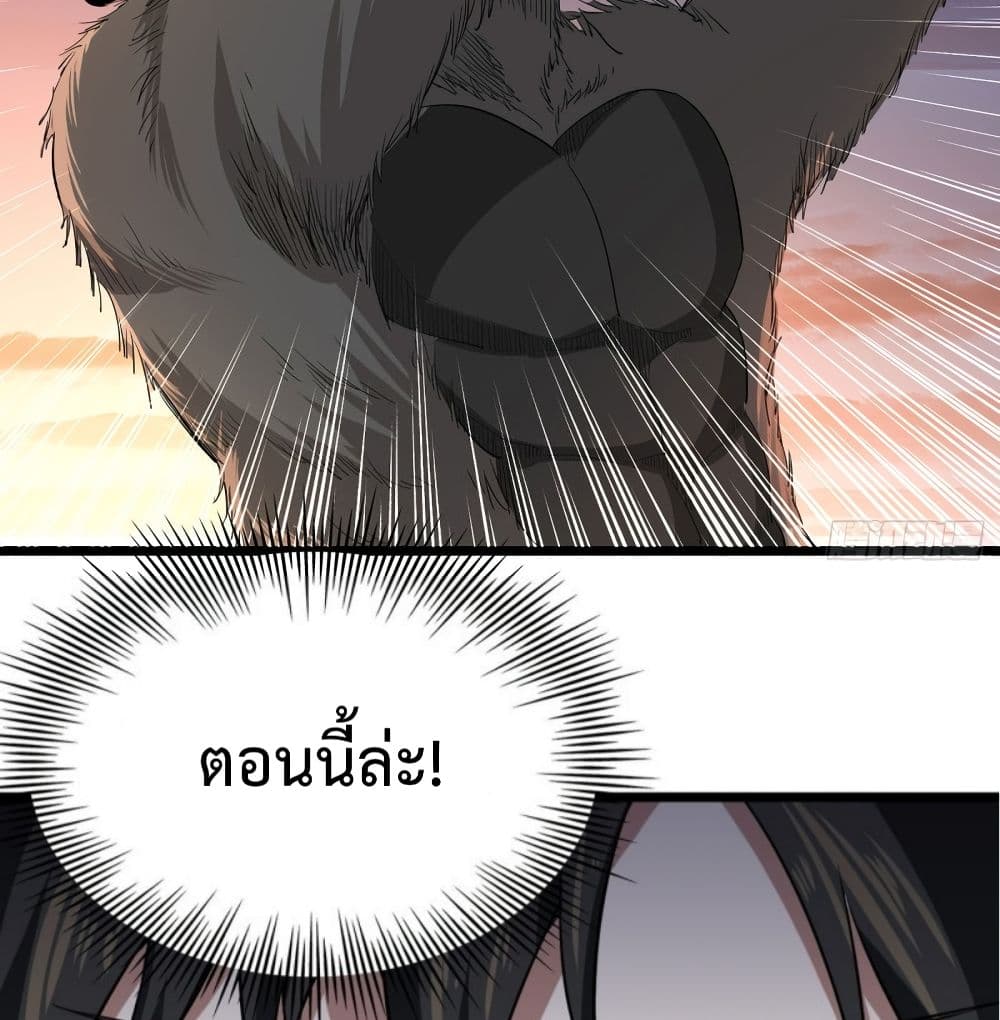 Supreme Taoistc page 13
