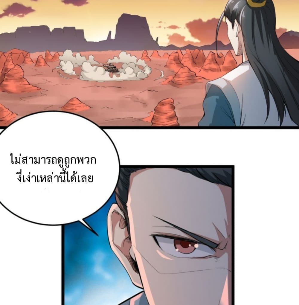 Supreme Taoistc page 28