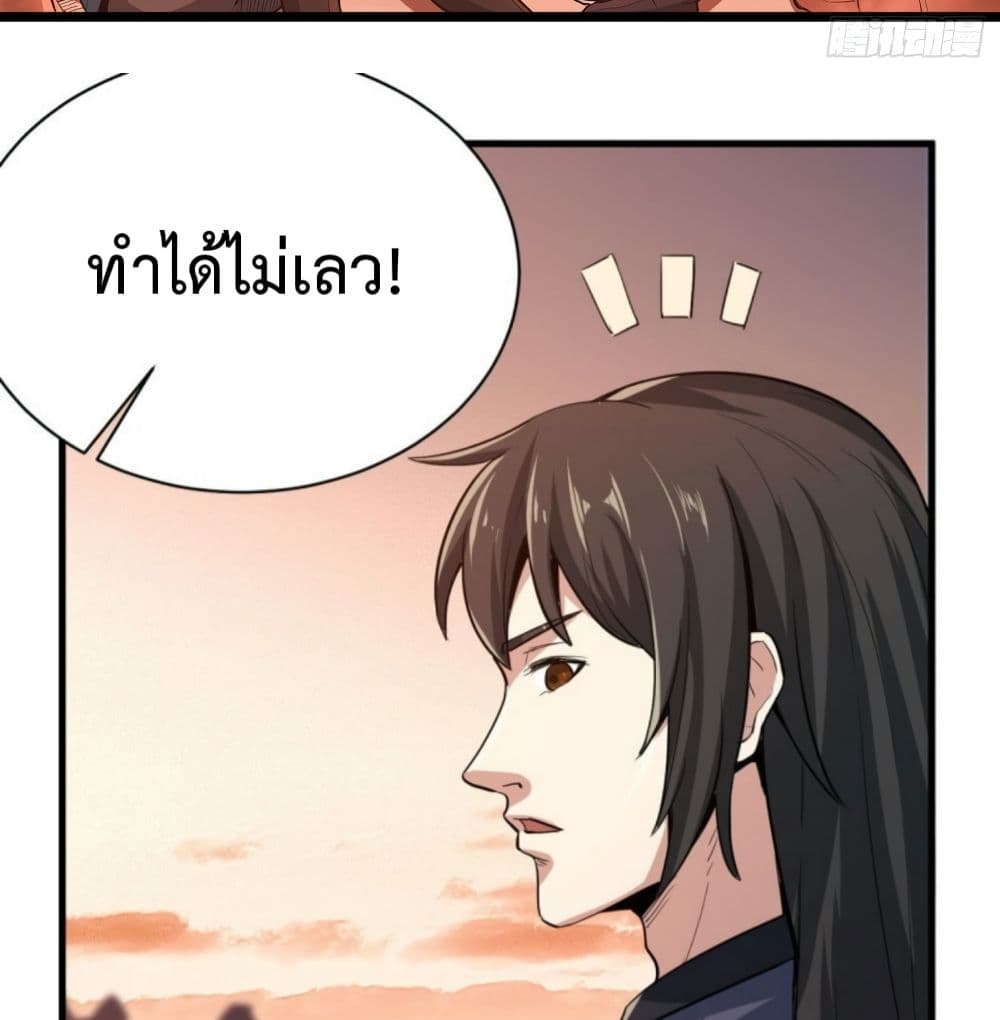 Supreme Taoistc page 31