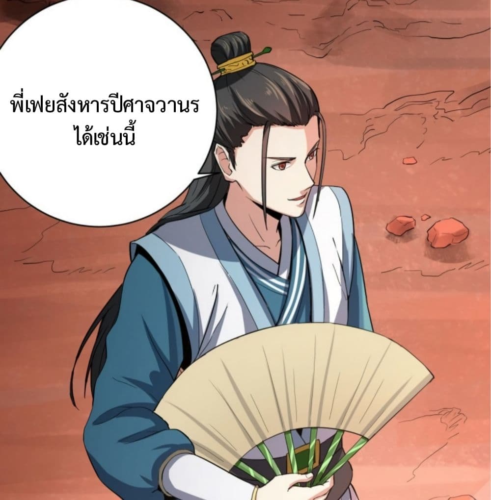Supreme Taoistc page 34
