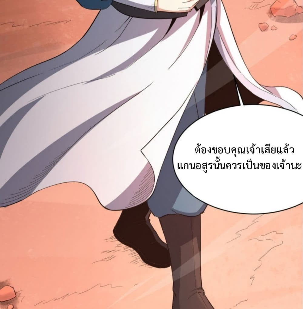 Supreme Taoistc page 35