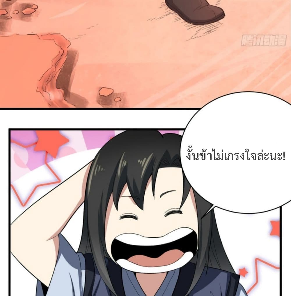 Supreme Taoistc page 36
