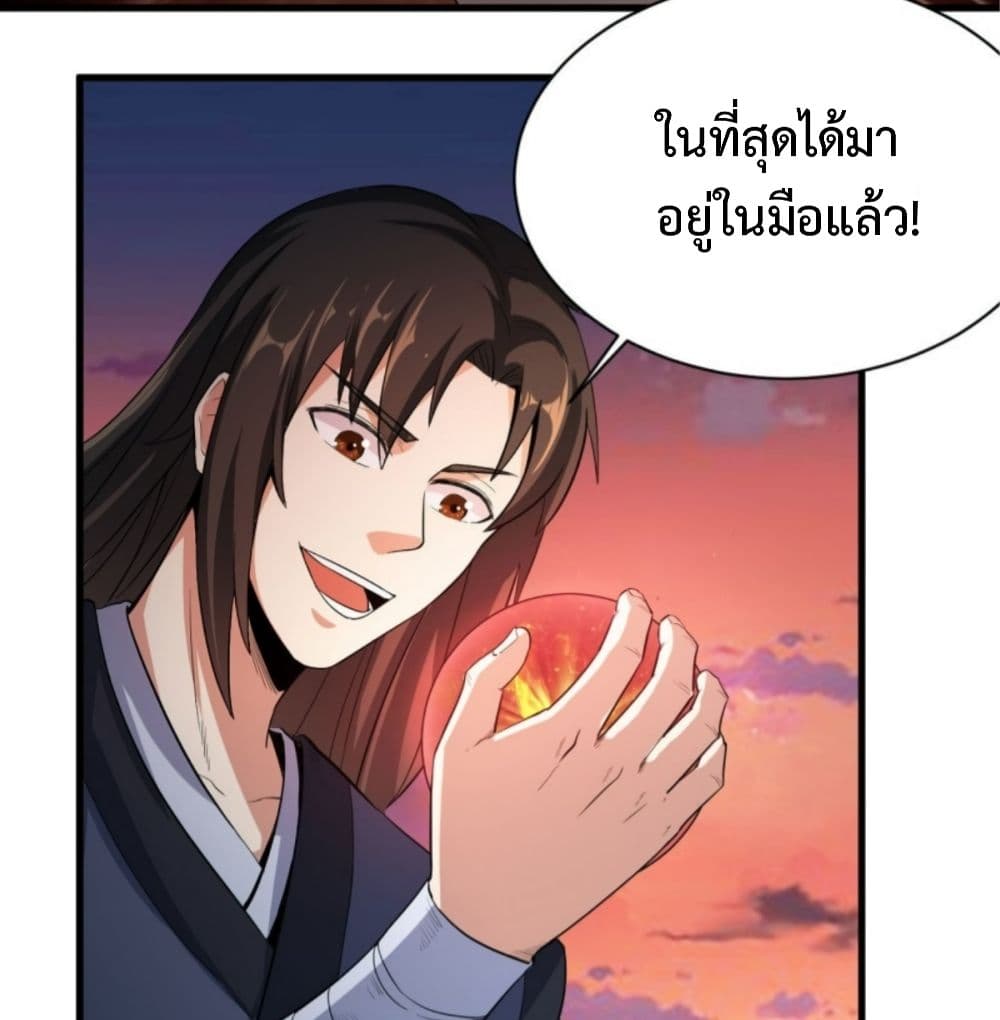 Supreme Taoistc page 40