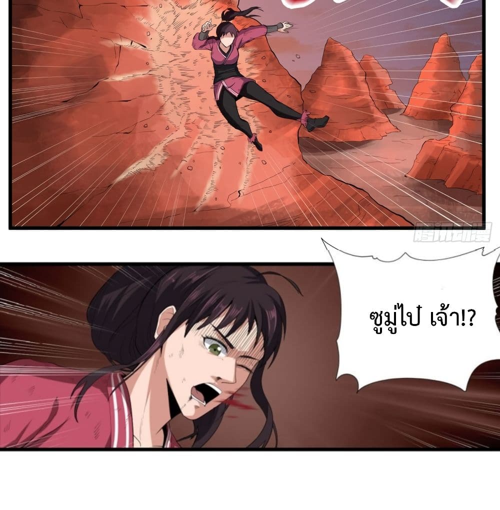 Supreme Taoistc page 43