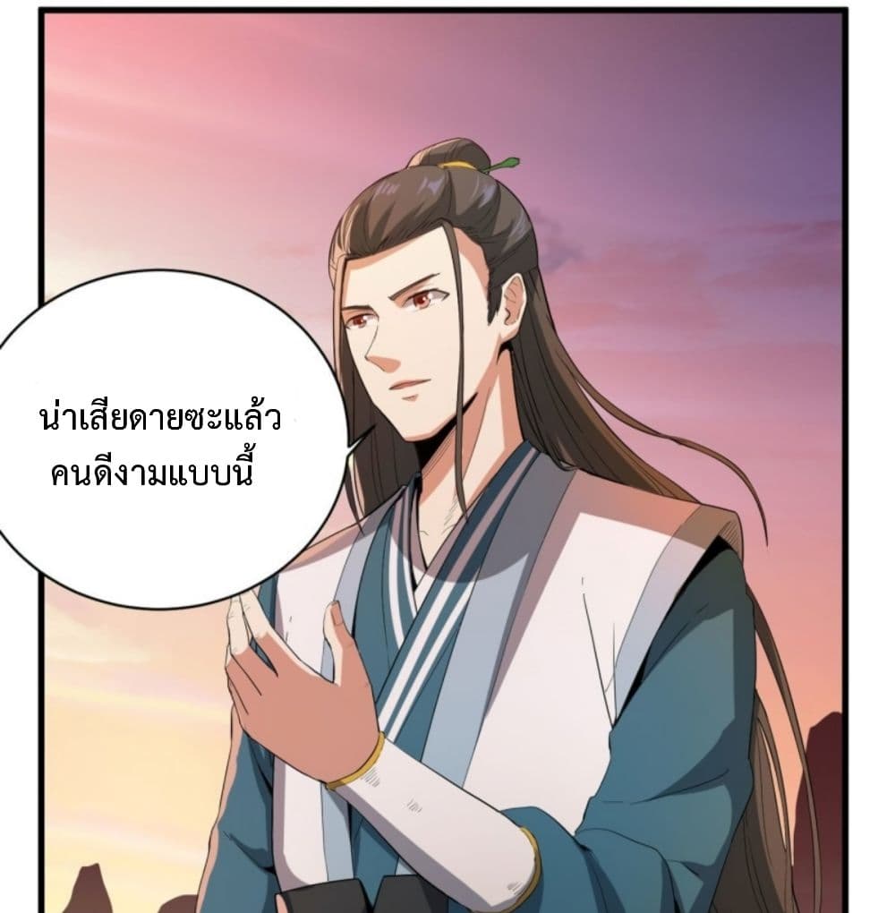Supreme Taoistc page 44