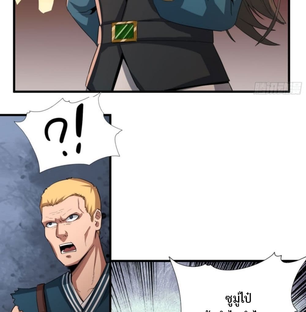Supreme Taoistc page 45