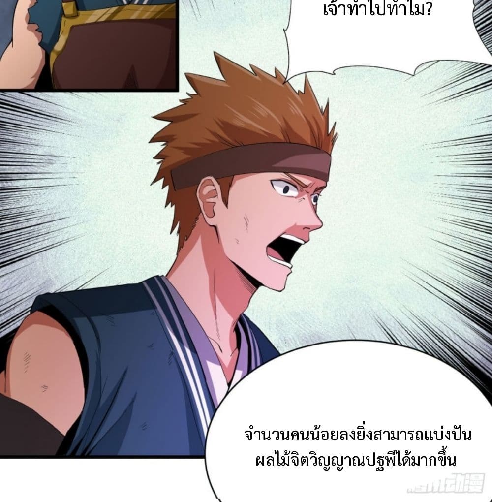 Supreme Taoistc page 46