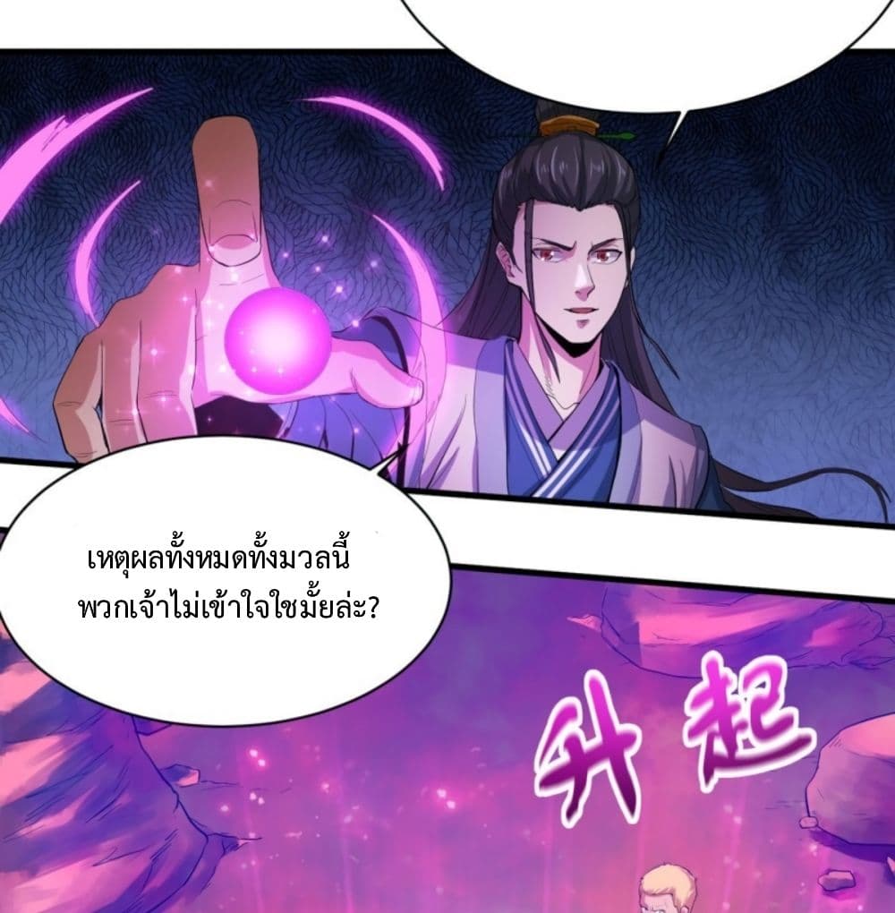 Supreme Taoistc page 47