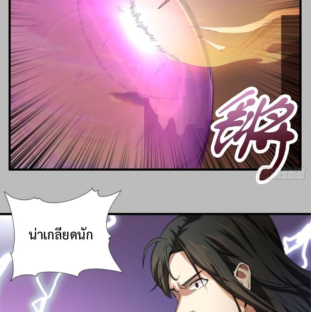 Supreme Taoistc page 4