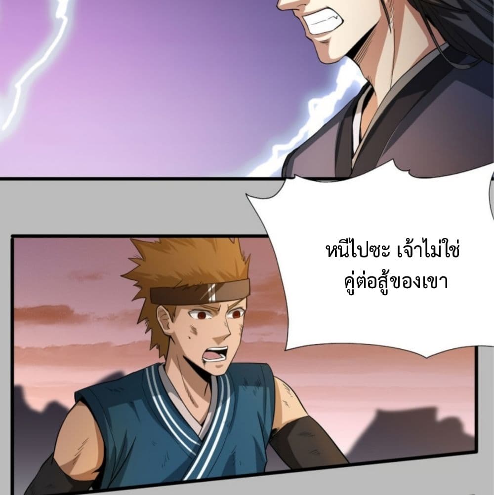 Supreme Taoistc page 5