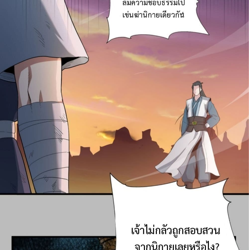 Supreme Taoistc page 7