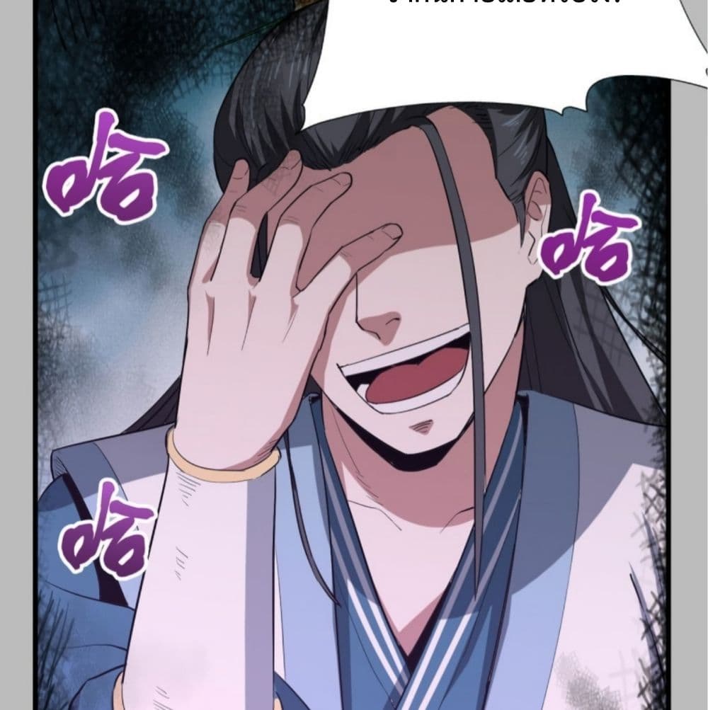 Supreme Taoistc page 8