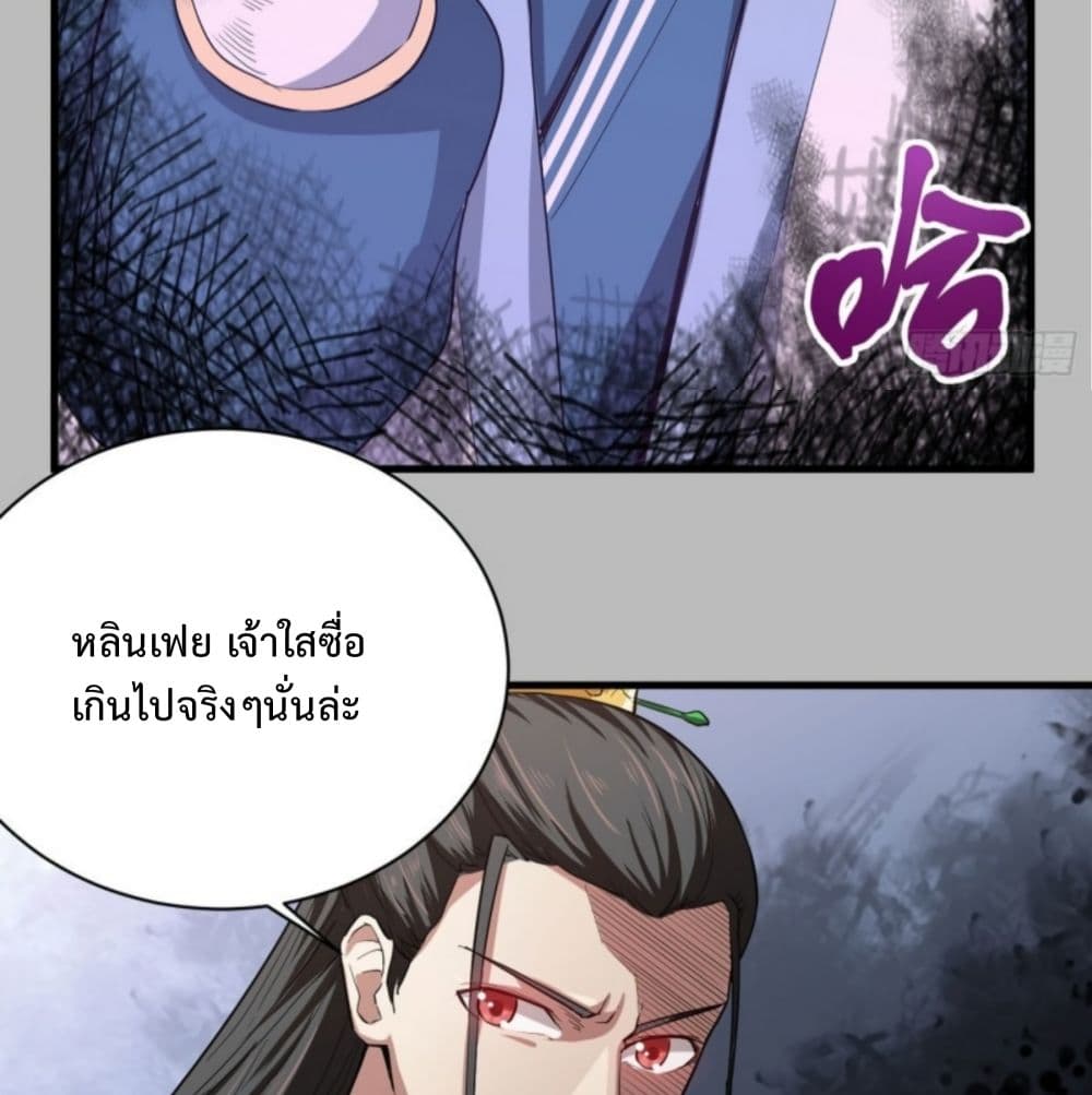 Supreme Taoistc page 9