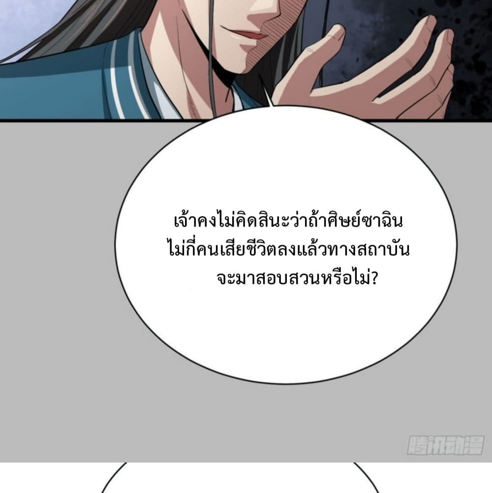 Supreme Taoistc page 10