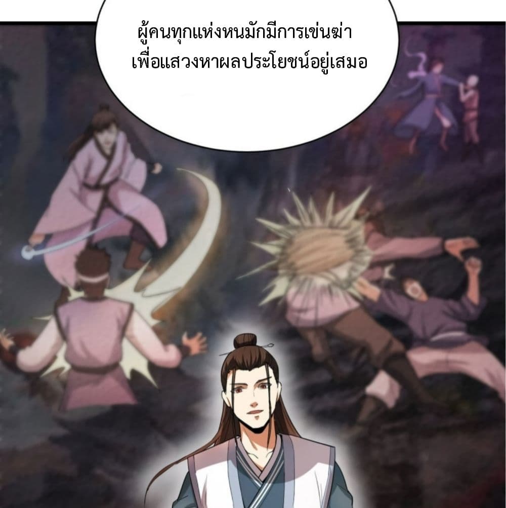 Supreme Taoistc page 11