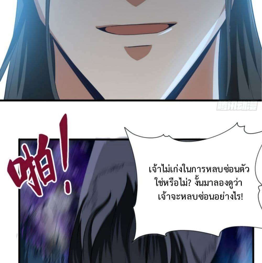 Supreme Taoistc page 13