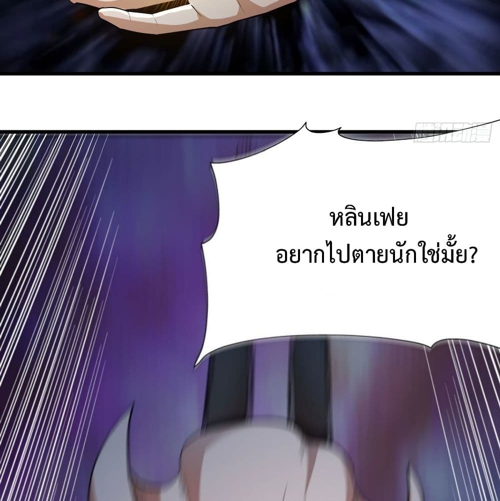Supreme Taoistc page 19