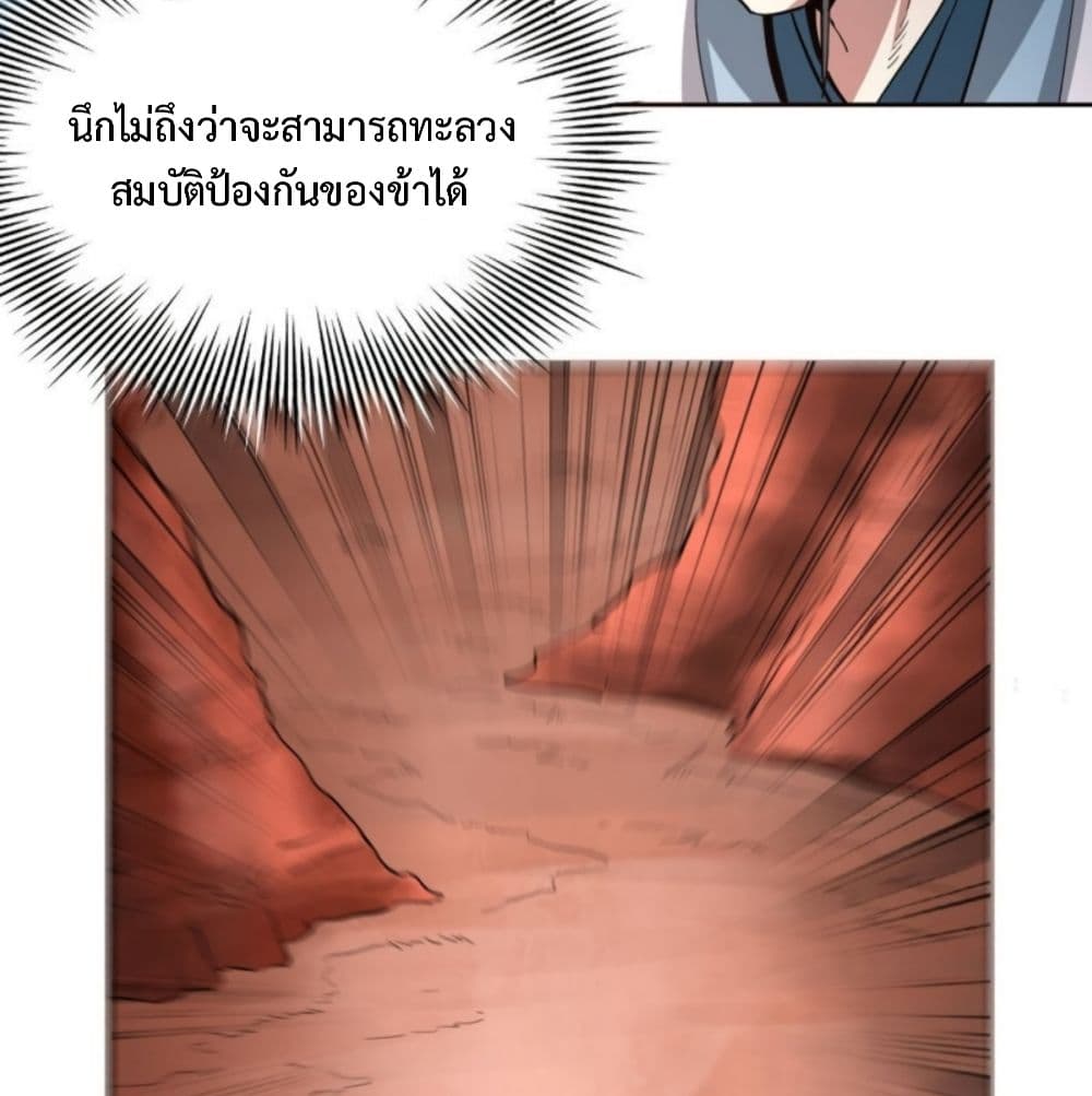 Supreme Taoistc page 27