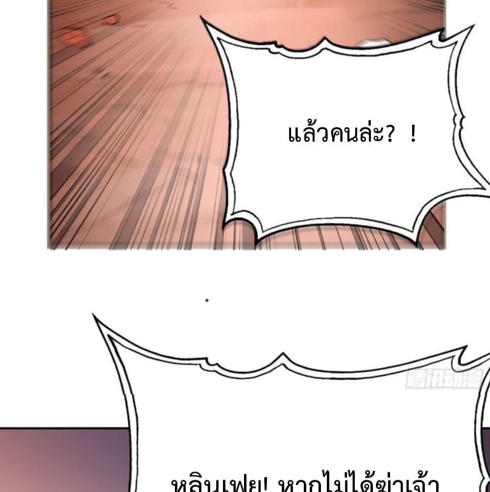 Supreme Taoistc page 28
