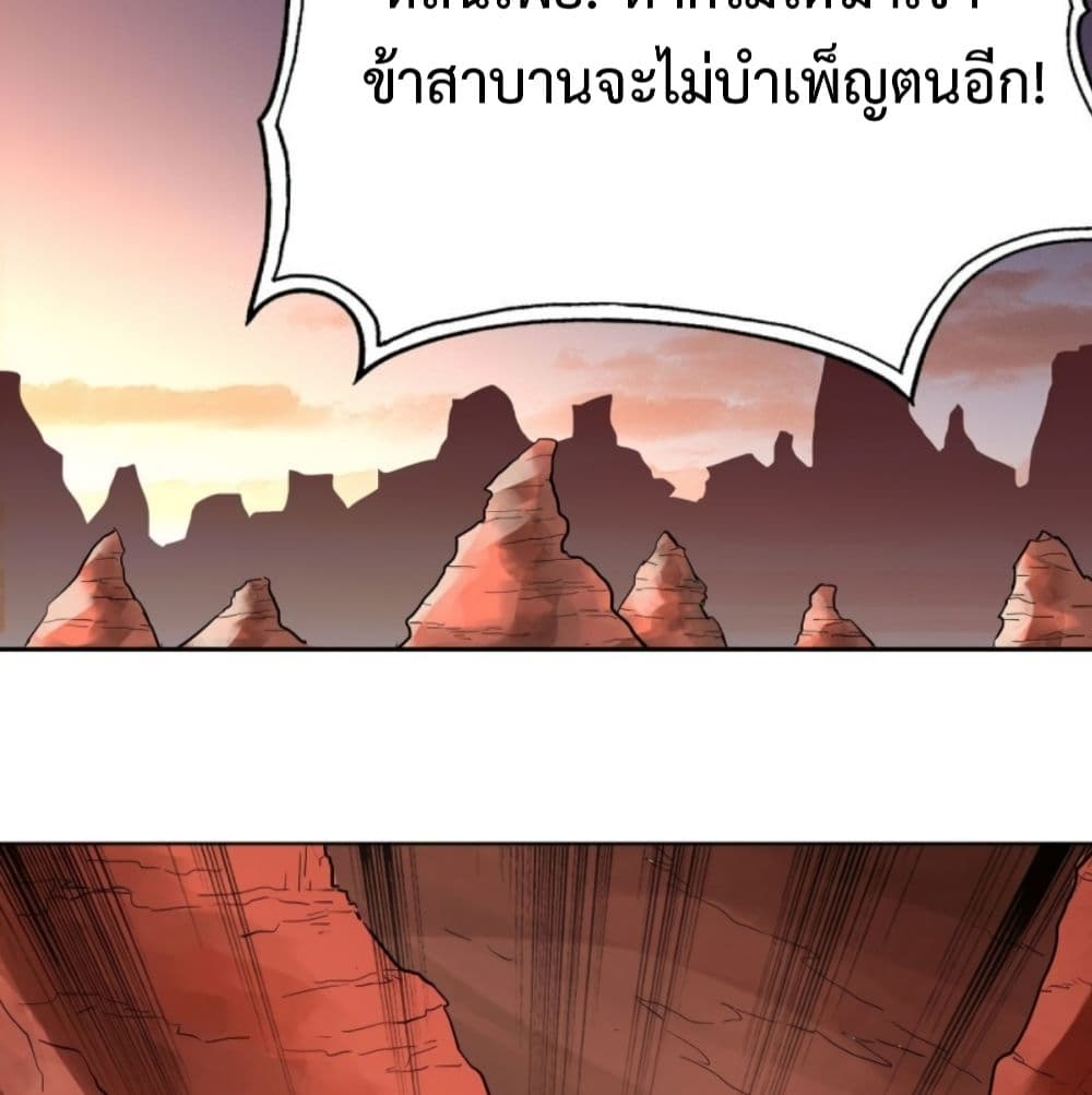 Supreme Taoistc page 29