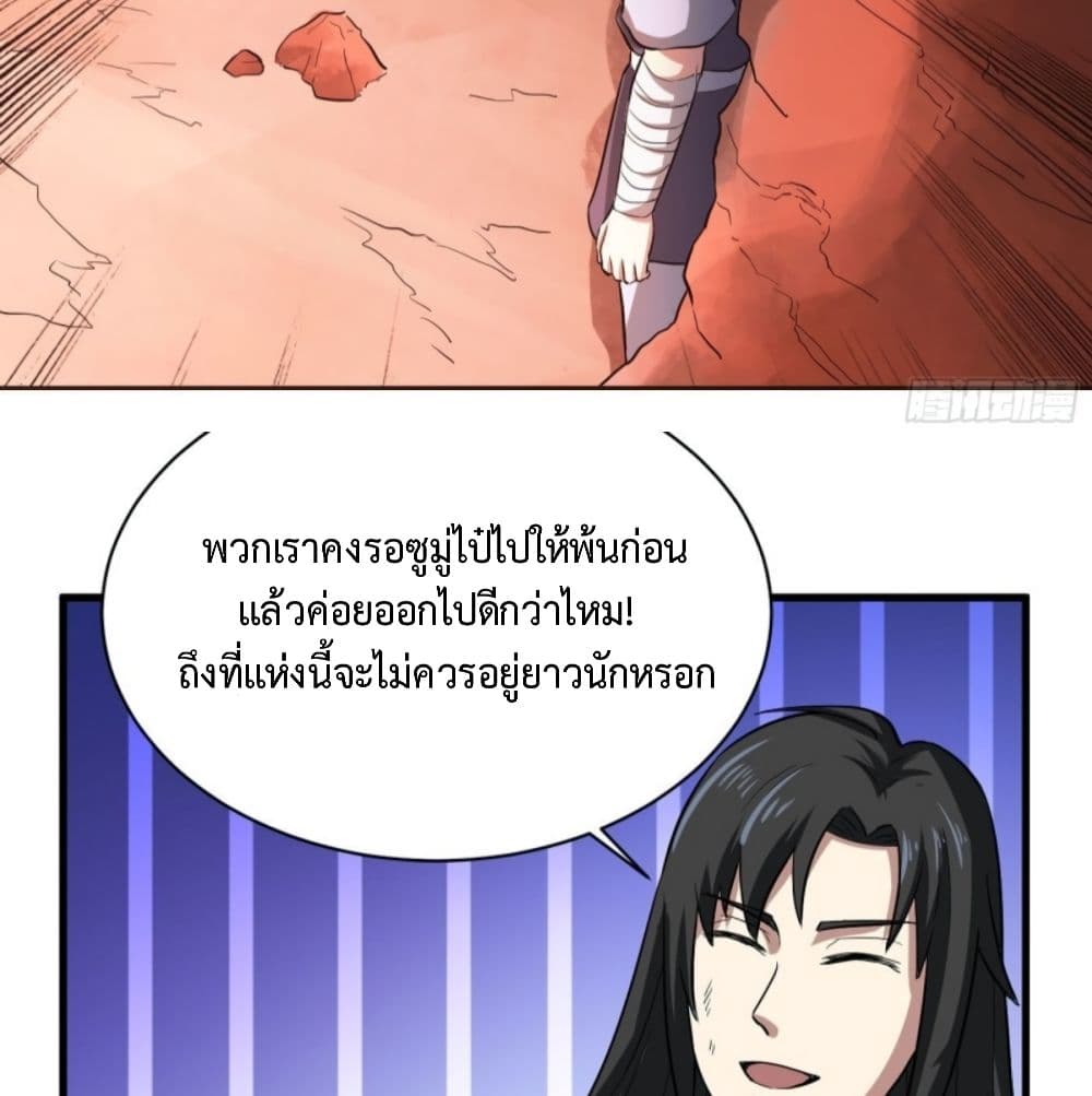 Supreme Taoistc page 31