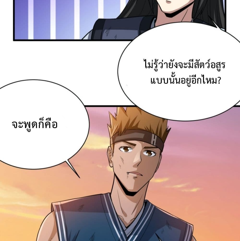 Supreme Taoistc page 32