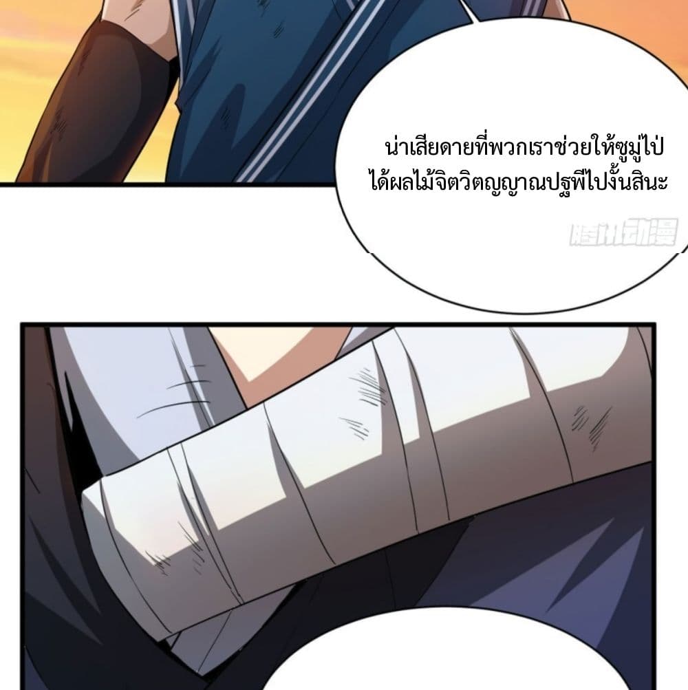 Supreme Taoistc page 33