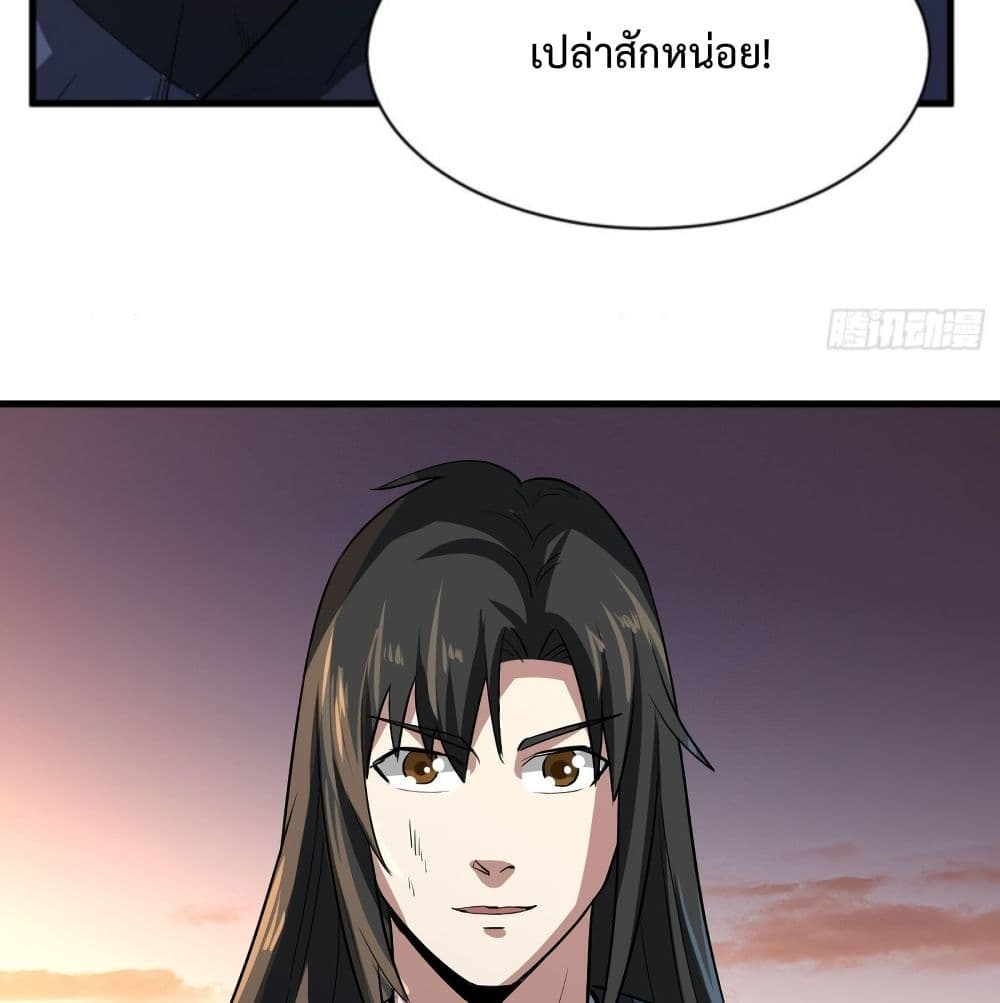 Supreme Taoistc page 34