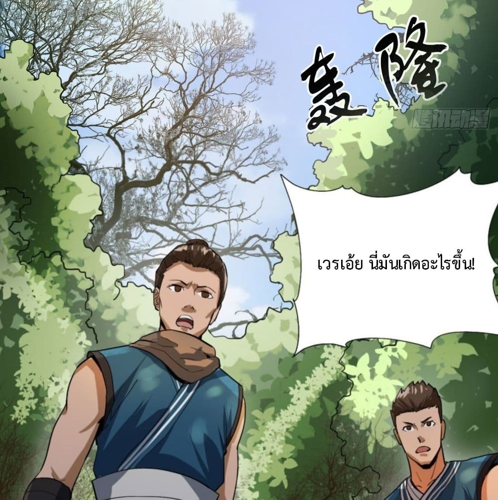Supreme Taoistc page 42