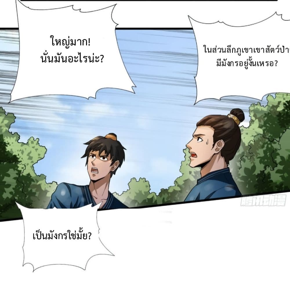 Supreme Taoistc page 46