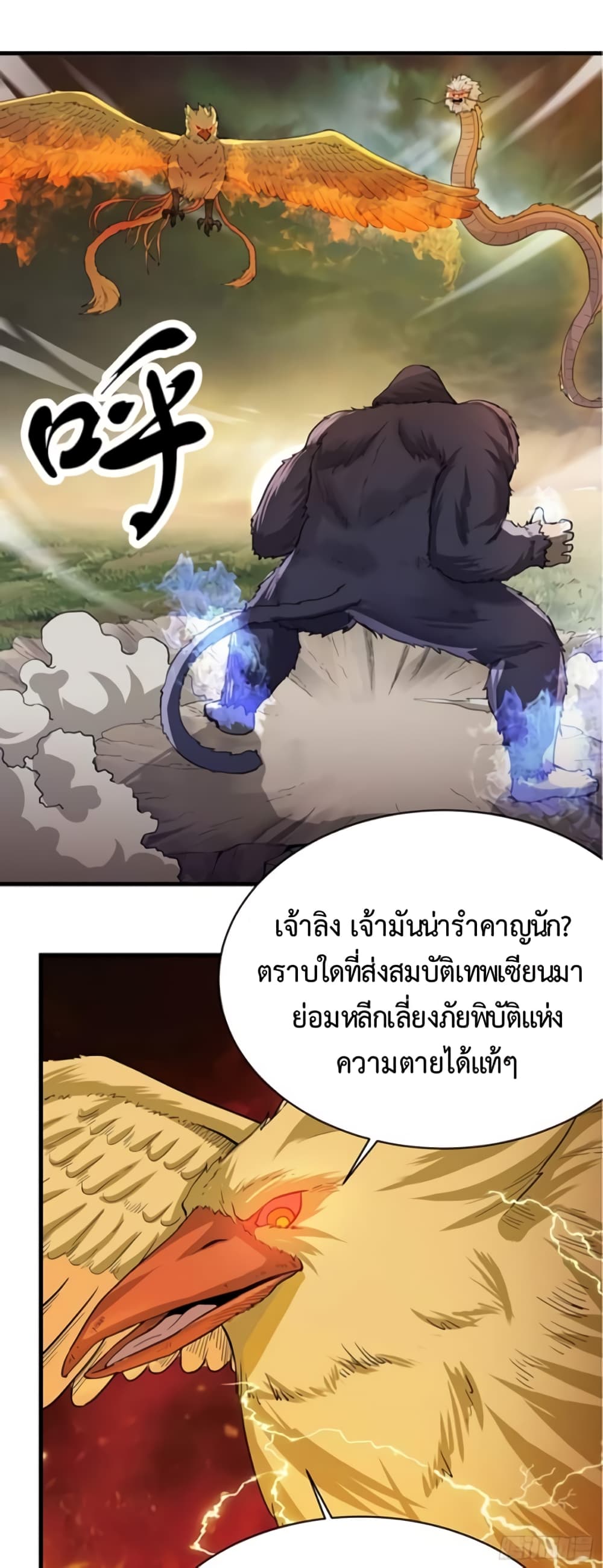 Supreme Taoistc page 2