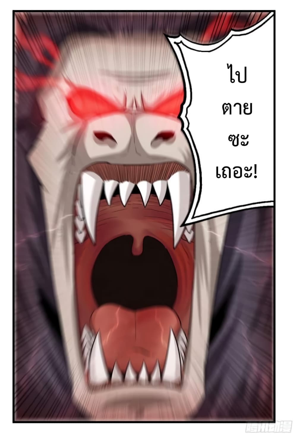 Supreme Taoistc page 4