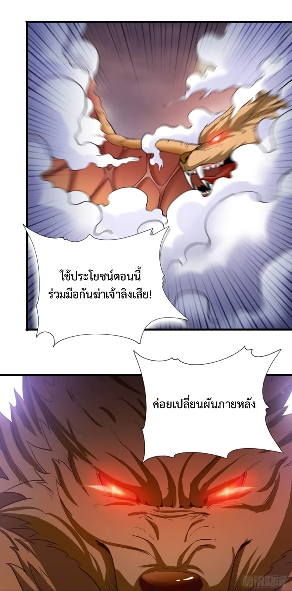 Supreme Taoistc page 11