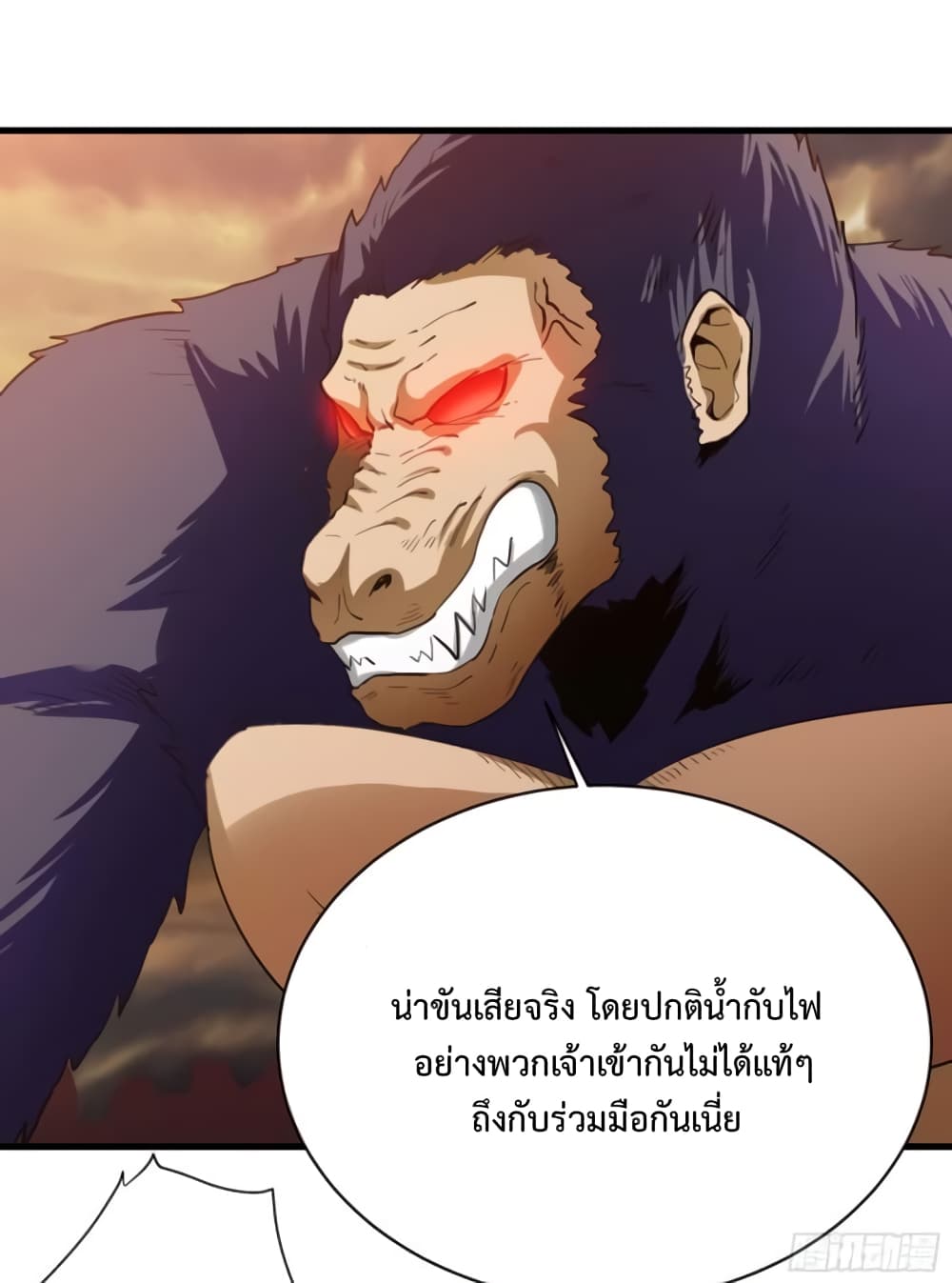 Supreme Taoistc page 13