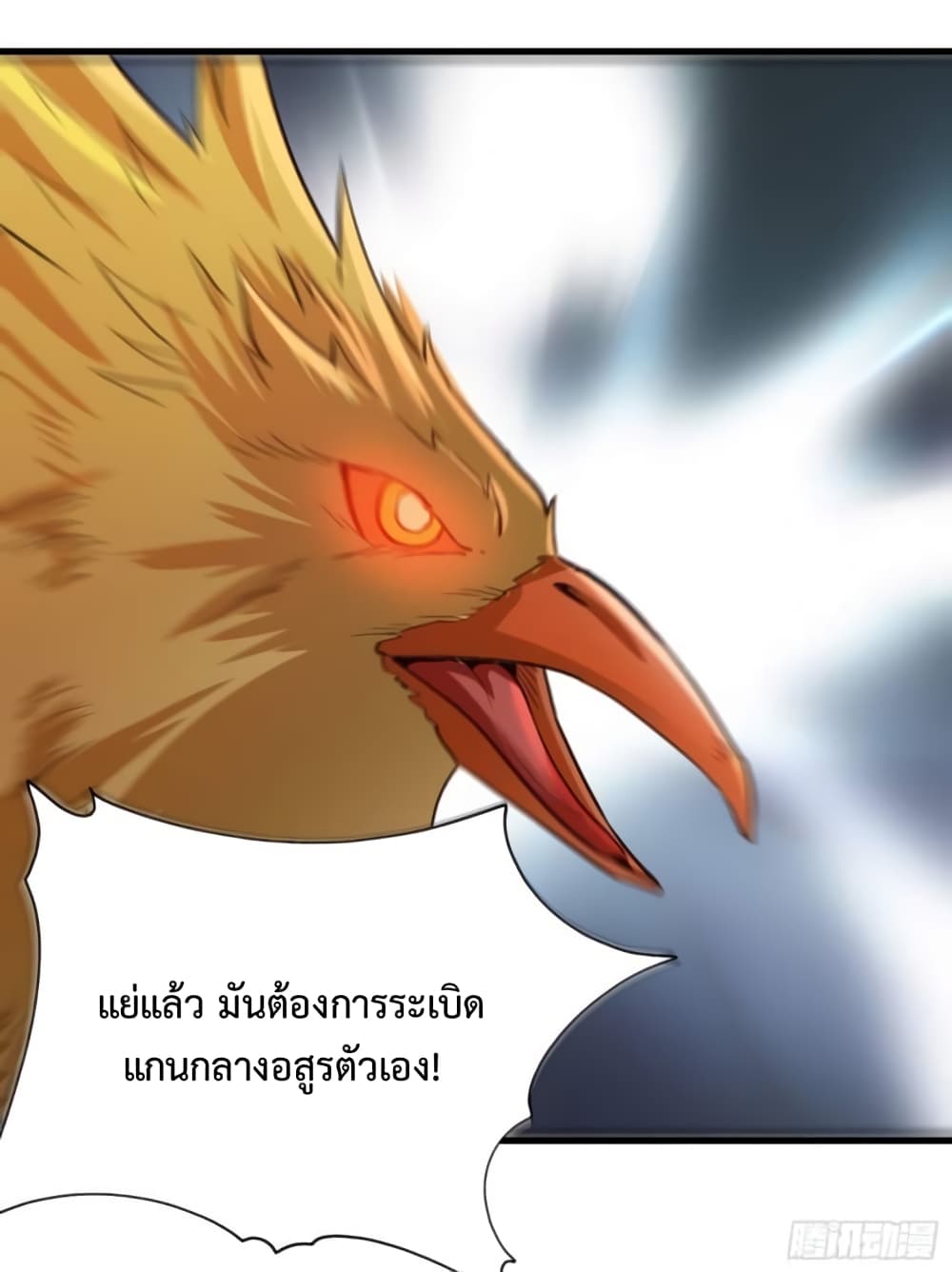 Supreme Taoistc page 15