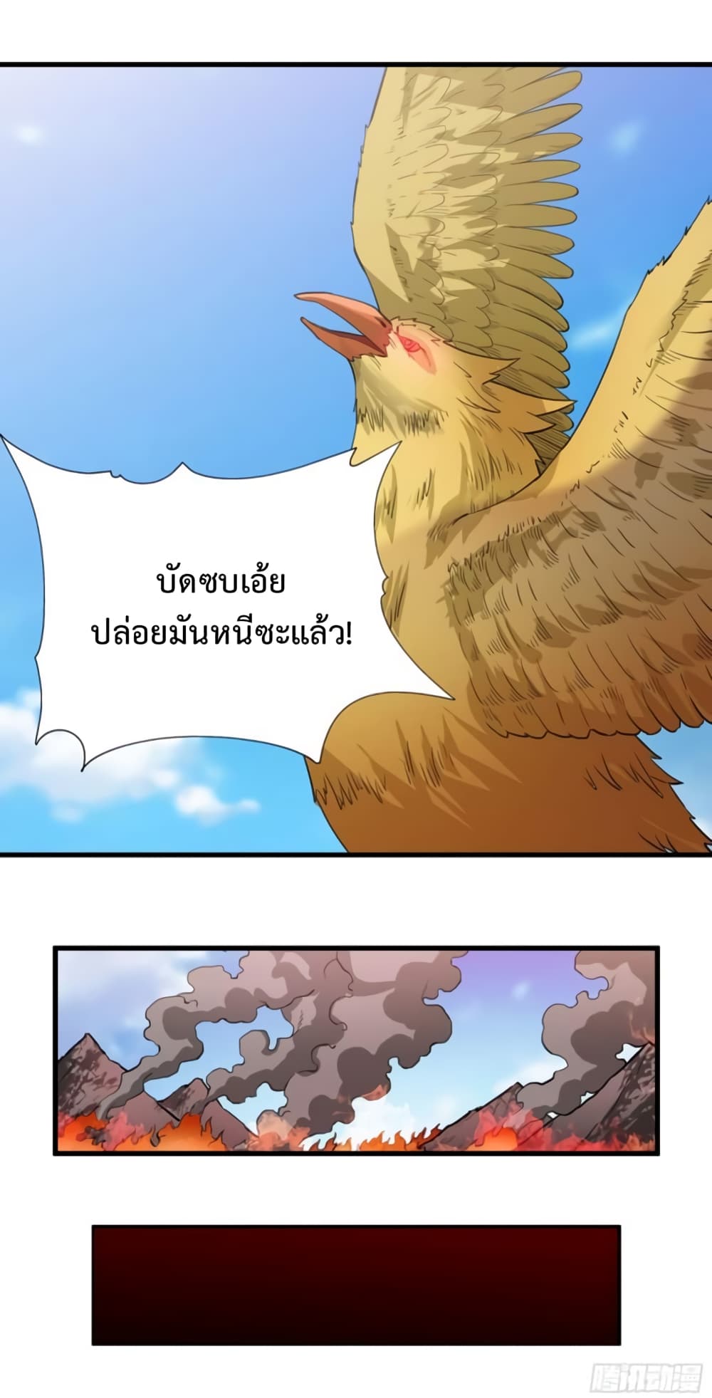 Supreme Taoistc page 19