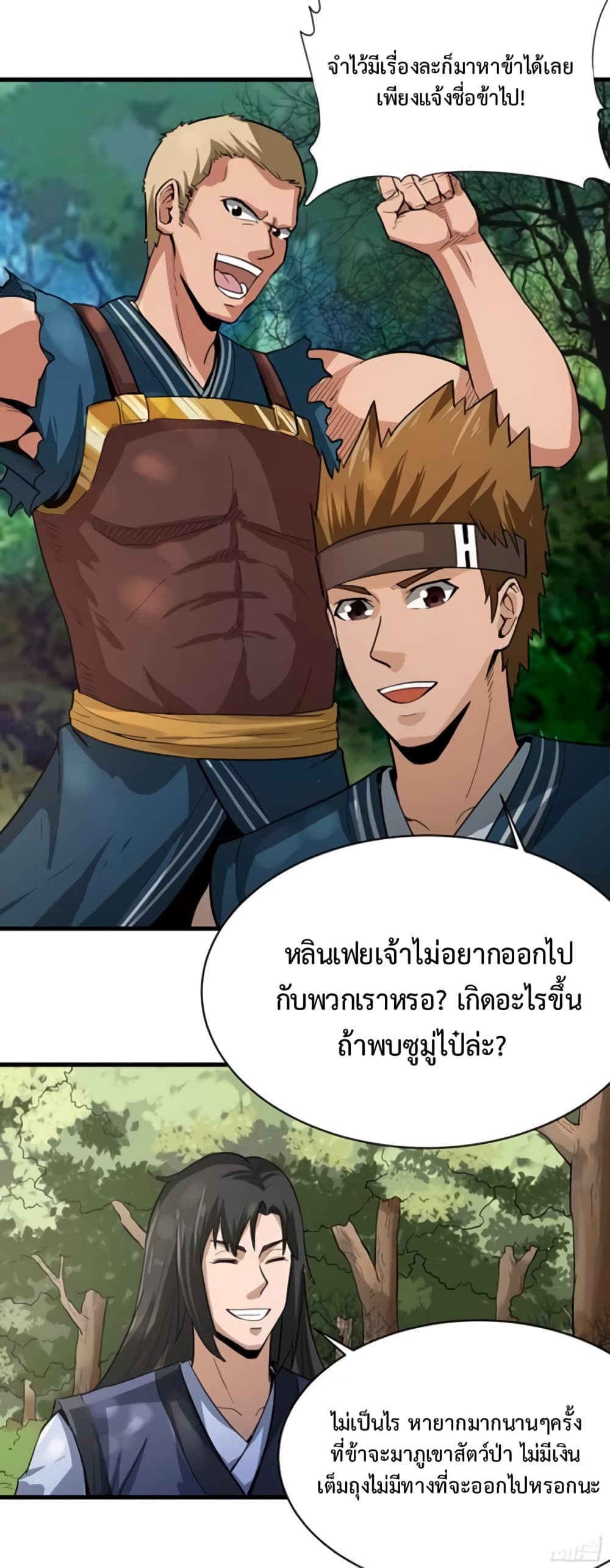 Supreme Taoistc page 21