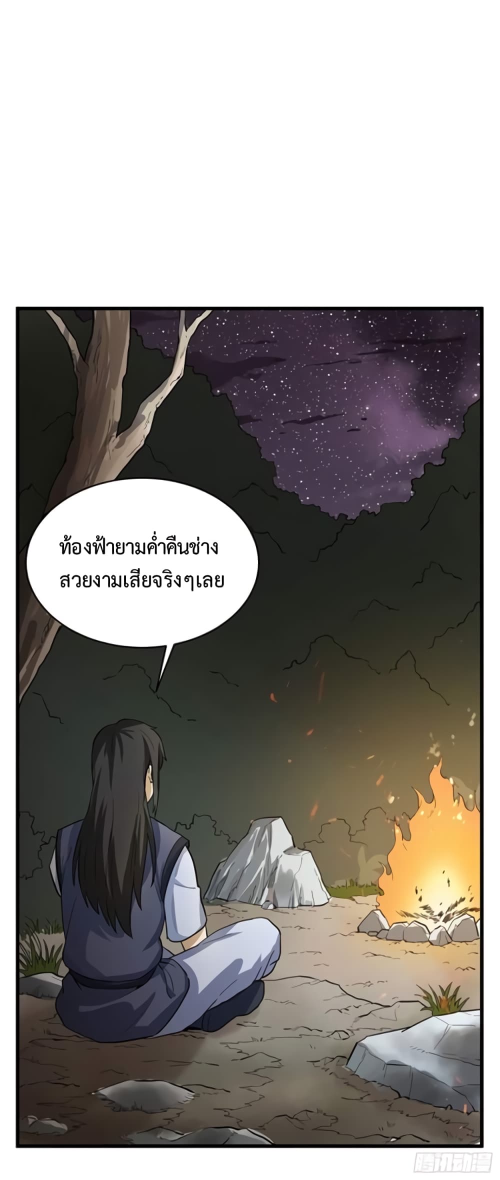 Supreme Taoistc page 25