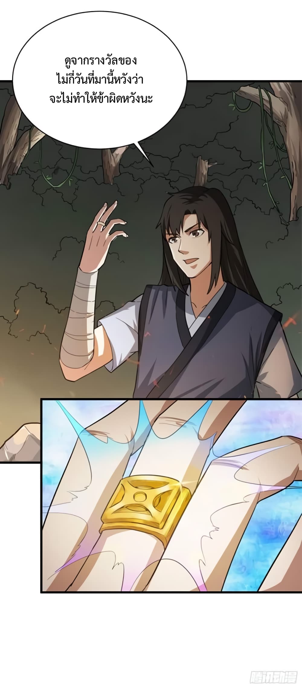 Supreme Taoistc page 26
