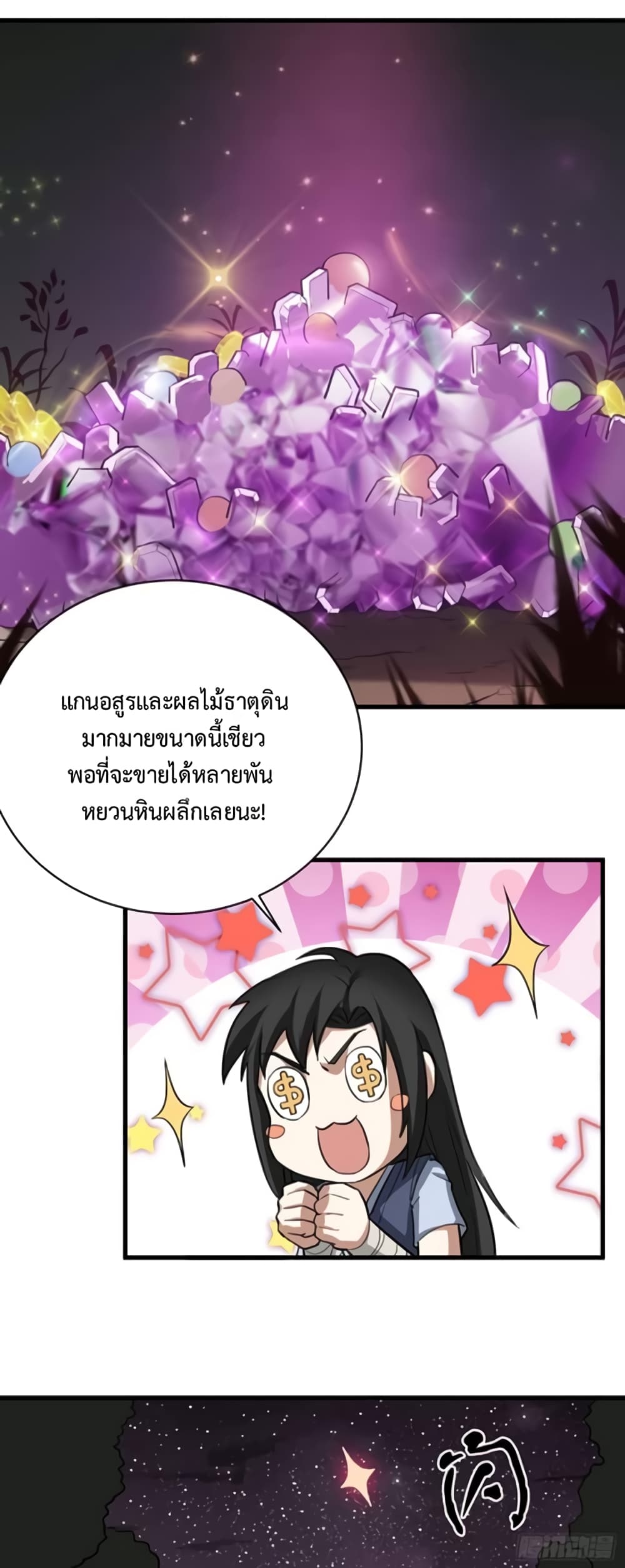 Supreme Taoistc page 27