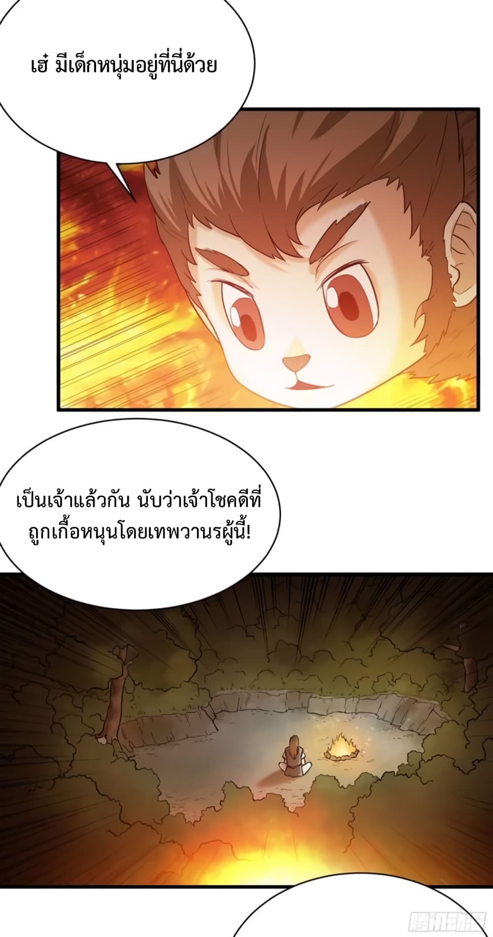 Supreme Taoistc page 3