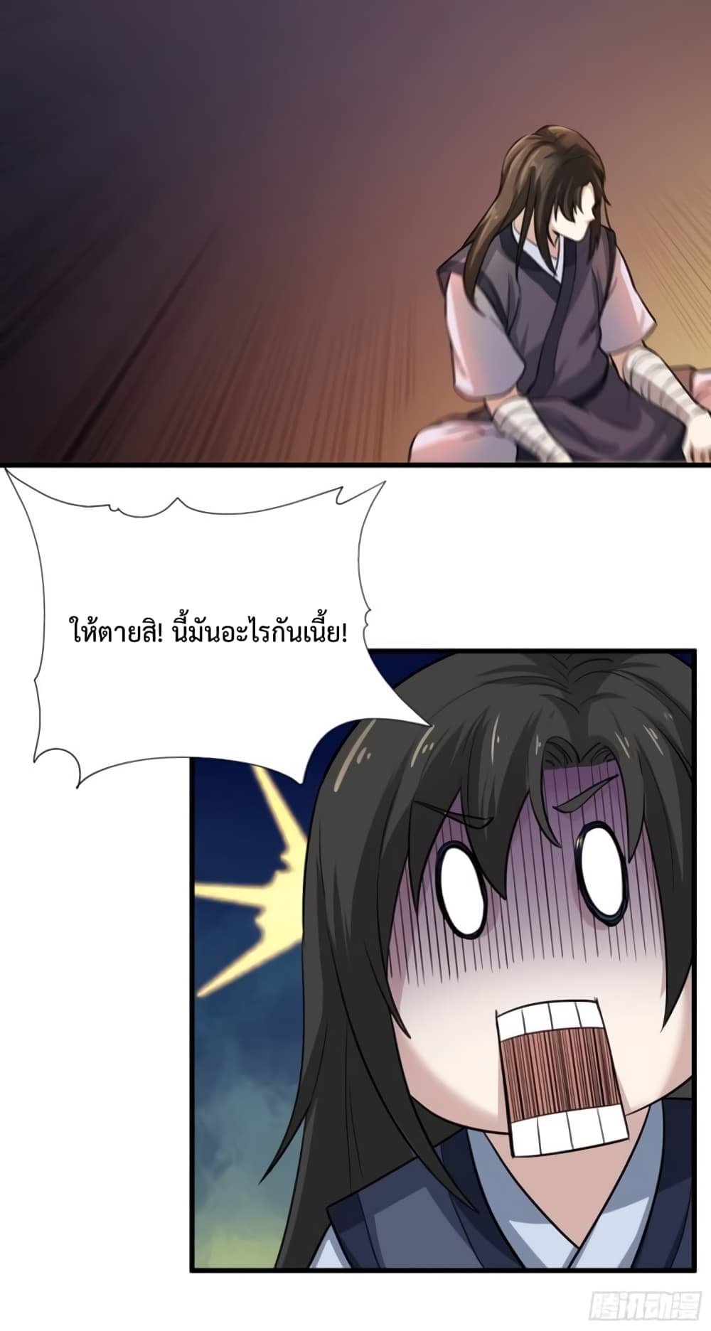 Supreme Taoistc page 5