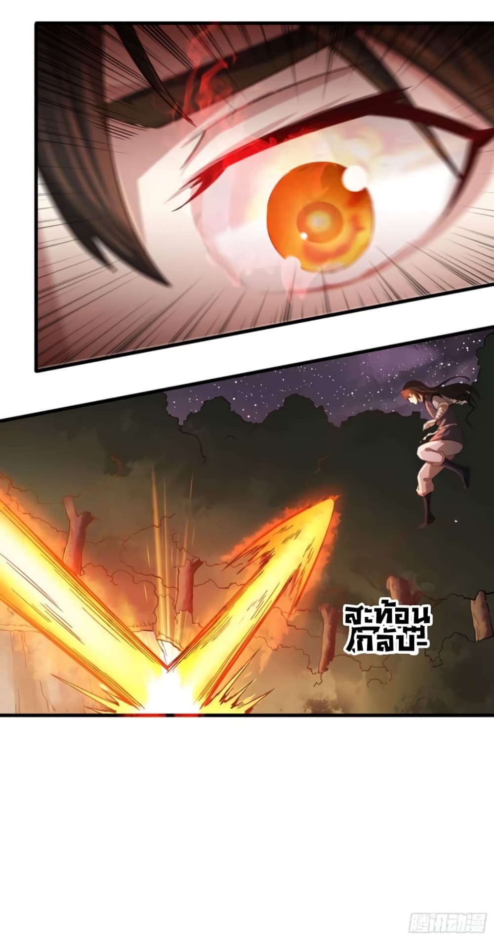 Supreme Taoistc page 7