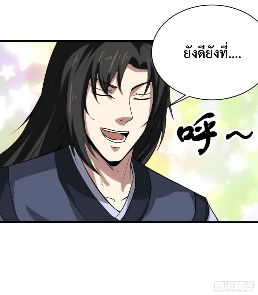 Supreme Taoistc page 13